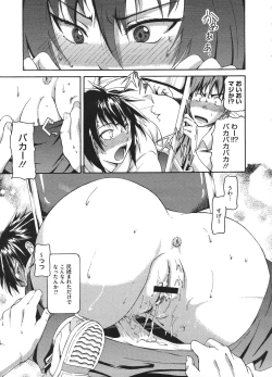 Page 381 of COMIC Megastore H 2009-01