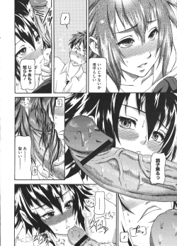 Page 386 of COMIC Megastore H 2009-01