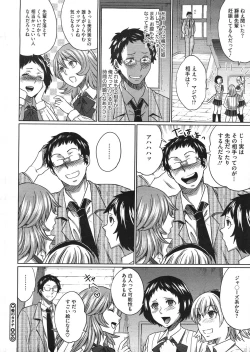 Page 38 of COMIC Megastore H 2009-01