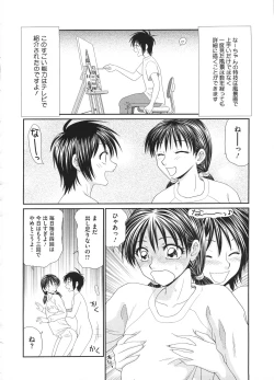 Page 452 of COMIC Megastore H 2009-01