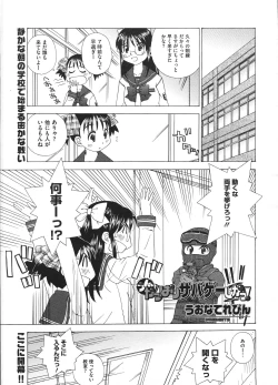 Page 467 of COMIC Megastore H 2009-01