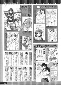 Page 481 of COMIC Megastore H 2009-01