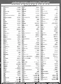 Page 490 of COMIC Megastore H 2009-01