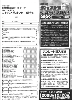 Page 491 of COMIC Megastore H 2009-01