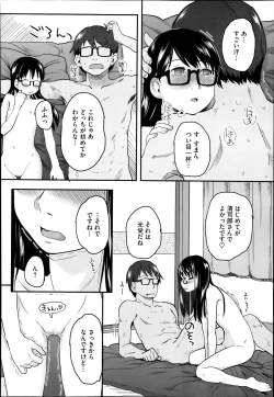 Page 108 of FOOLS Ch.1-5