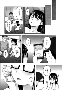 Page 118 of FOOLS Ch.1-5