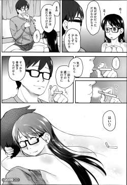 Page 120 of FOOLS Ch.1-5