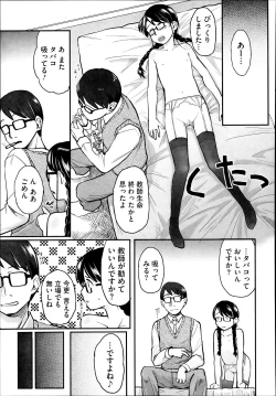 Page 44 of FOOLS Ch.1-5