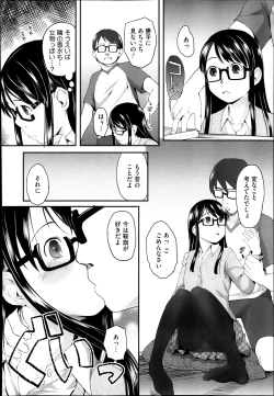 Page 50 of FOOLS Ch.1-5