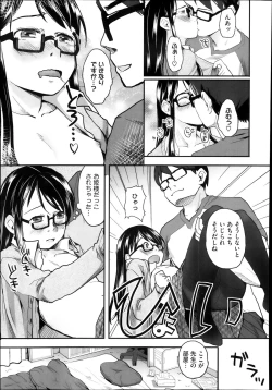 Page 51 of FOOLS Ch.1-5