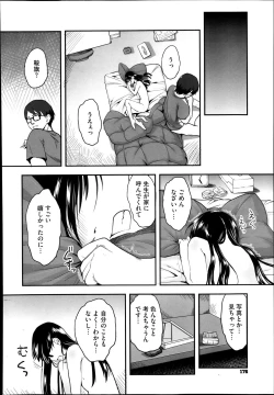 Page 66 of FOOLS Ch.1-5