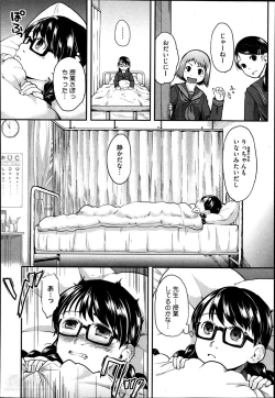 Page 70 of FOOLS Ch.1-5