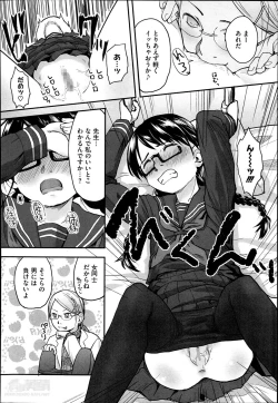 Page 78 of FOOLS Ch.1-5