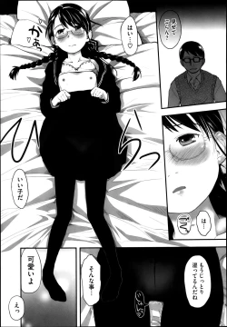 Page 7 of FOOLS Ch.1-5