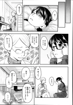 Page 89 of FOOLS Ch.1-5