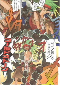 Page 27 of Jadouou 2006 - Jigoku Shoujo