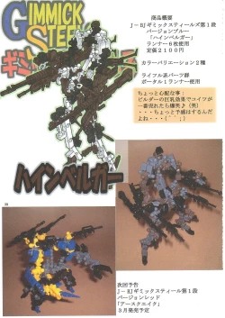 Page 38 of Jadouou 2006 - Jigoku Shoujo