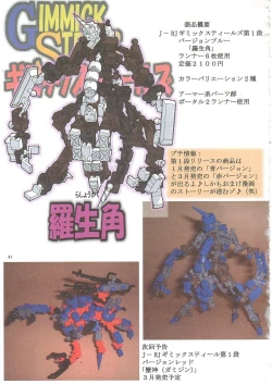 Page 40 of Jadouou 2006 - Jigoku Shoujo