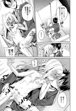 Page 17 of Off Time Love Ch.1-2