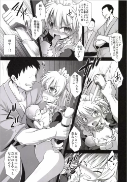 Page 17 of Izayoi Sakuya sokusei ninsin renzoku shussan