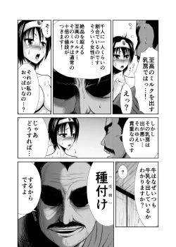 Page 13 of Onna Yuusha Ichibanshibori
