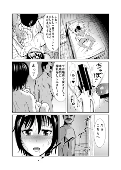 Page 27 of Onna Yuusha Ichibanshibori