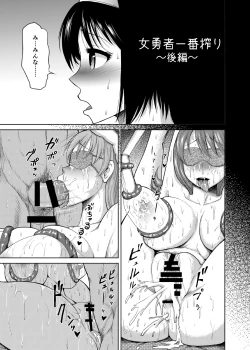 Page 31 of Onna Yuusha Ichibanshibori