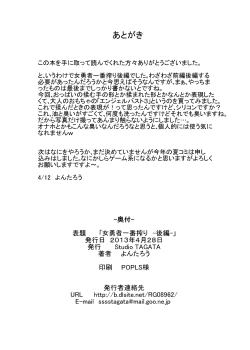 Page 52 of Onna Yuusha Ichibanshibori