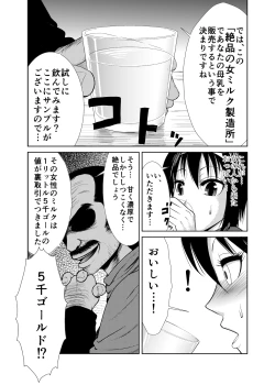 Page 6 of Onna Yuusha Ichibanshibori