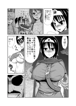 Page 7 of Onna Yuusha Ichibanshibori