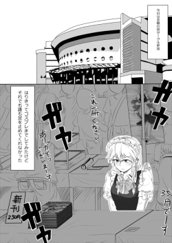 Page 1 of Kakikake no Manga