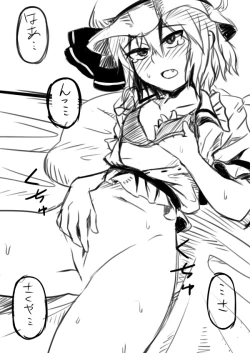 Page 7 of ついぴくまとめ