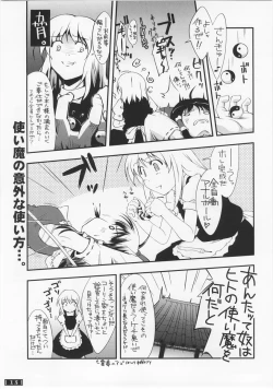 Page 12 of Touhou Genjiiroku