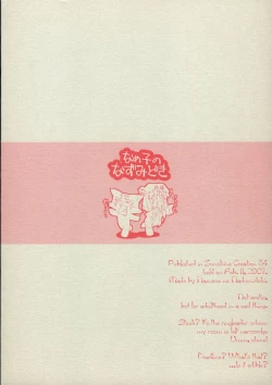 Page 34 of Touhou Genjiiroku