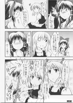 Page 5 of Touhou Genjiiroku