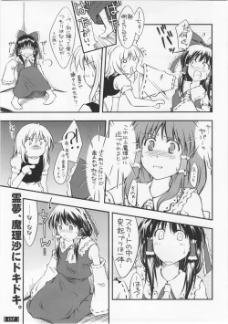 Page 6 of Touhou Genjiiroku