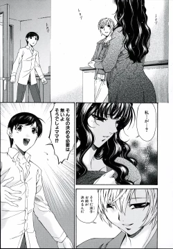 Page 141 of Tsumi Haha 2