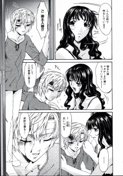 Page 169 of Tsumi Haha 2