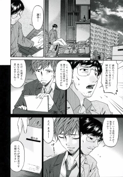 Page 182 of Tsumi Haha 2