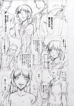 Page 219 of Tsumi Haha 2