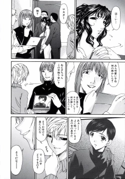 Page 87 of Tsumi Haha 2