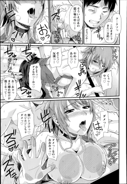 Page 175 of ANGEL Club 2014-07