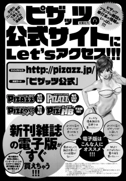 Page 201 of ANGEL Club 2014-07