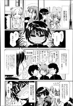 Page 254 of ANGEL Club 2014-07