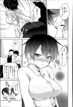 Page 281 of ANGEL Club 2014-07