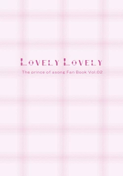 Page 11 of LOVELY LOVELY