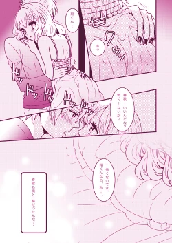 Page 17 of LOVELY LOVELY