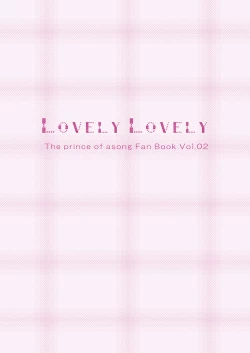 Page 2 of LOVELY LOVELY