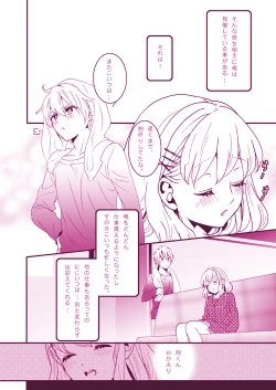 Page 6 of LOVELY LOVELY