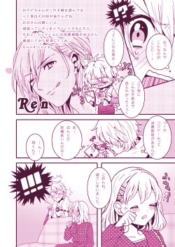 Page 8 of LOVELY LOVELY